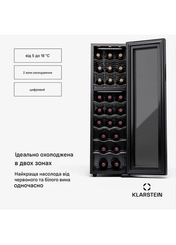 Винний холодильник 75 л 24 пляшки (10045298) Klarstein Shiraz 24 Duo (398233845)