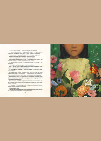 Книга Алиса в Зазеркалье (на украинском языке) Издательство «А-ба-ба-га-ла-ма-га» (273238480)