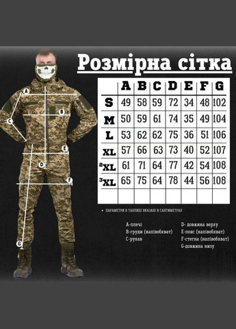 Тактический костюм kord пиксель L No Brand
