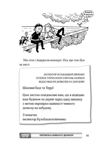 65-этажный дом на дереве Артбукс (370064056)