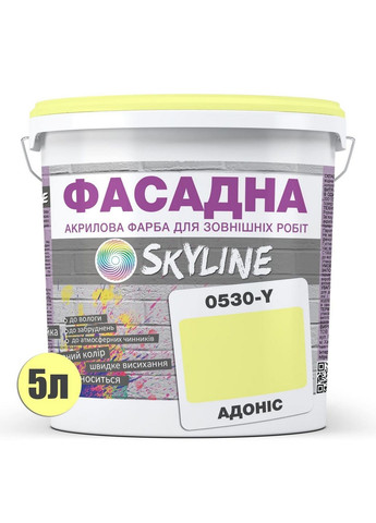 Фасадна фарба акрил-латексна 0530-Y 5 л SkyLine (289365741)
