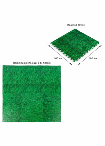 Пол пазл - модульное напольное покрытие 600x600x10мм зеленая трава (МР4) SW-00000153 Sticker Wall (327088786)