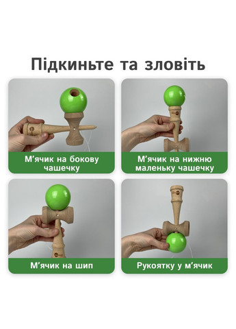 Кендама трюкова іграшка kendama Дерево No Brand (366890055)
