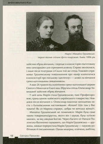 Страна женского рода Вахтанг Кипиани Теймуразович (9789669824202) Виват (316123788)