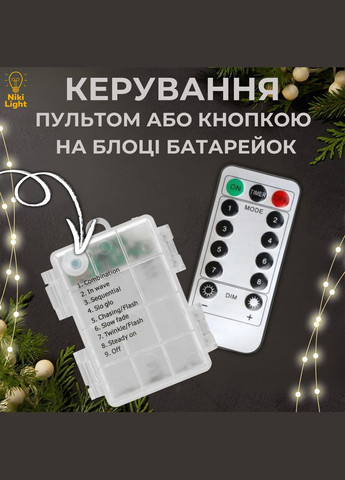 Гирлянда на батарейках роса 2в1 10 метров 100 лед пульт 8 режимов гирлянда от батереек и USB Белый China (267499290)