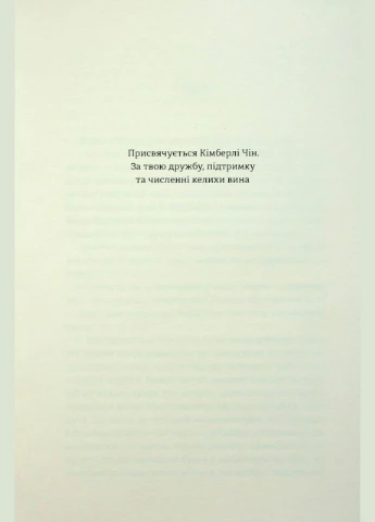 Книга Сп’янілі від кохання (м'яка палітурка) / Джасмін Гіллорі (українською) Книголав (381999776)