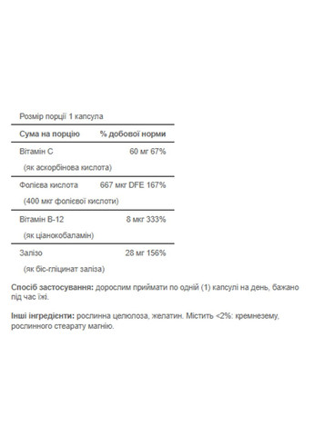 Залізо, Easy Iron 28 mg Puritan's Pride Iron Glycinate - 90 капсул Puritans Pride (360941994)