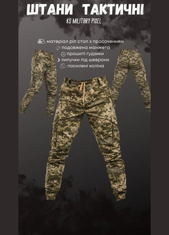 Тактические штаны KS military pixel 3XL No Brand (292144715)