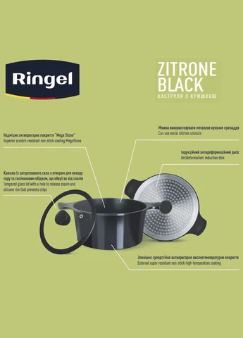 Каструля Zitrone Black (4.2 л) 24 см (6471575) Ringel (402650129)