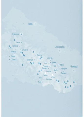 Карпаты. Краткая история странствий Локальна Історія (370065710)