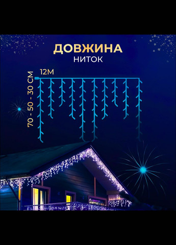 Вулична гірлянда бахрома 12(м) 200 led світлодіодів зовнішня блакитна чорний дріт Garlando (315636042)
