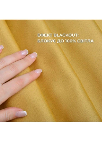Комплект штор 2 шт 150х260 см, Blackout штори, гардини, портьєри на шторній тасьмі з ефектом затемнення V-116 золото беж IDEIA (387514145)