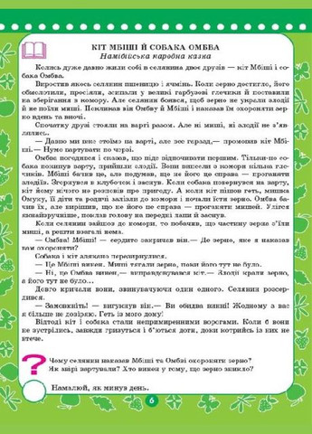 Полезные каникулы. Прощай, третий класс! Автор - Наталья Компанец ( ) РАНОК (338873841)