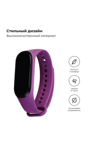 Ремешок для Xiaomi Mi Band 4/3 (ARM52079) ArmorStandart (260009726)