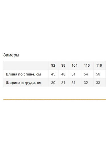 Розовое платье детское трикотажное Mevis (331485036)