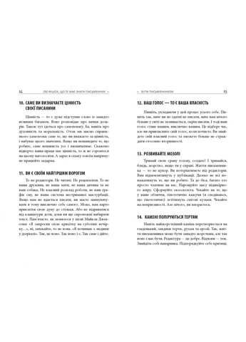 250 фишек, которые должен знать писатель Фабула (370065807)