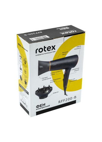 Фен RFF200-B 2000 Вт Rotex (336874662)