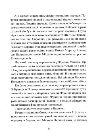 Людмила Старицька-Черняхівська. Вибране No Brand (385295173)