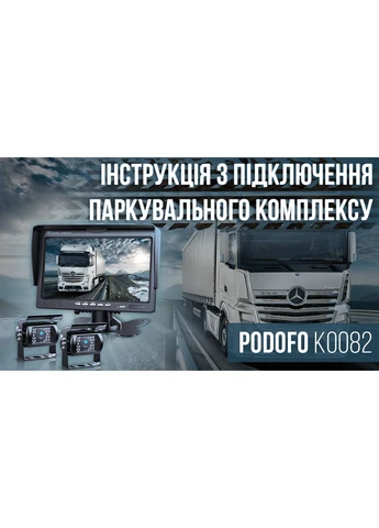 Беспроводной парковочный комплекс с 2-мя беспроводными камерами заднего вида и монитором 7" дюймов A4008, парковочная система Podofo (375460855)
