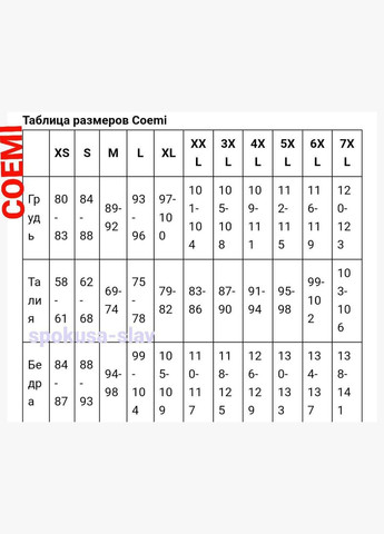 Шелковая ночная сорочка с кружевом ХЛ. / 50 коэми Coemi (368787672)