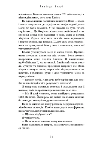 Идеальный ребенок BookChef (393737338)