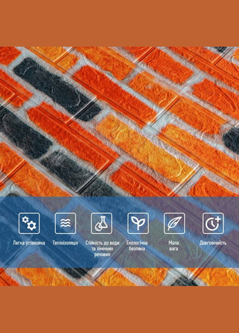 Самоклеюча 3D панель під бежево-коричневу цеглу катеринослав 700х770х3мм (047-3m) SW-00001440 Sticker Wall (300372547)