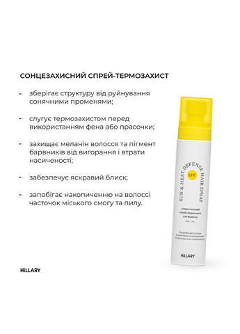 Набір захисту від сонця Sun Protection Kit Hillary (332200118)