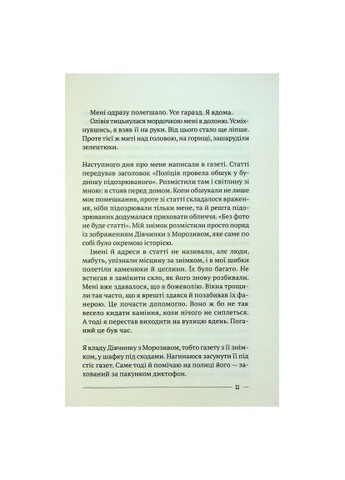 Книга (9789669828538) Vivat Останній дім на безпечній вулиці - Катріона Ворд (366703194)