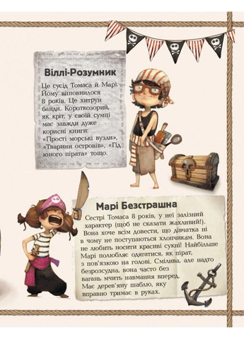 Дитяча книга. Банда піратів: Атака піраньї укр. мовою 797001 Ranok Creative (392085138)