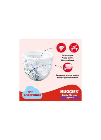 Подгузники Little Movers/Pants 6 Mega 15-25 кг для мальчиков 44 шт (5029053547657) Huggies (390949240)