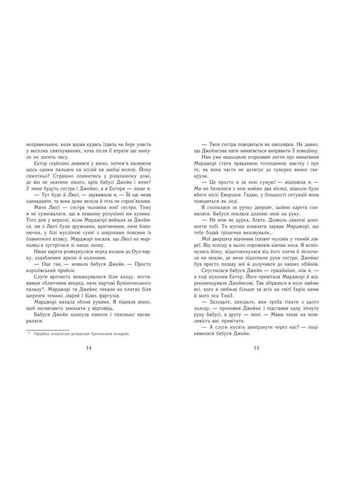 Еґґі Мортон. Королева таємниць. Небезпека в Оул-Парку. Книга 2, Марта Джоселін, книги для підлітків,, укр РАНОК (312507803)