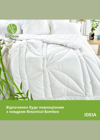 Ковдра Bamboo для літа полуторна 140х210 см бамбукова бамбук тенсел літня антиалергійна IDEIA (342128631)