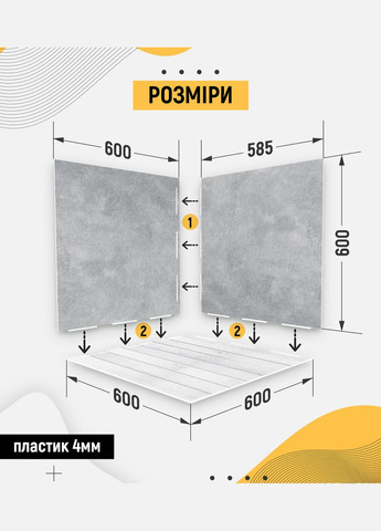 Пластиковый угловой 3d фотофон, 60x60x60см - №61033 PolyPlast (354364600)