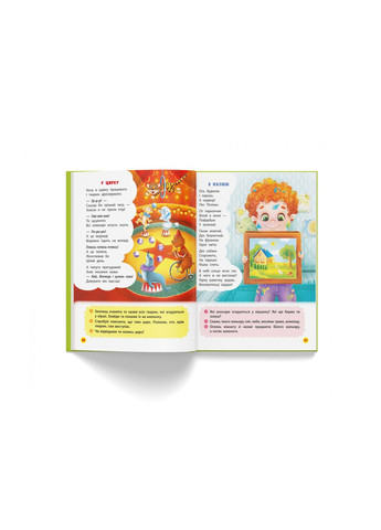 Книга Стишки лепетушки-торохтушки. Учим ребенка разговаривать. Книга 2 Автор – Алина Котка (Crystal Book) No Brand (338878140)