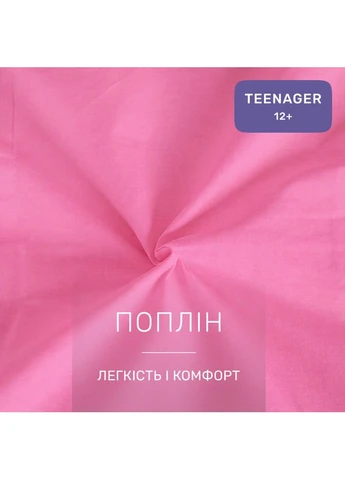 Комплект постельного белья TEENAGER Poplin Line 041 + 067 Tristan Mirson (399960230)