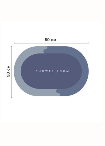 Інноваційний Суперпоглинаючий Діатомітовий Килимок для ванної 50х80 см Синій Овал Aquarius (281327183)