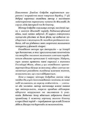 Золото и песок BookChef (370057516)