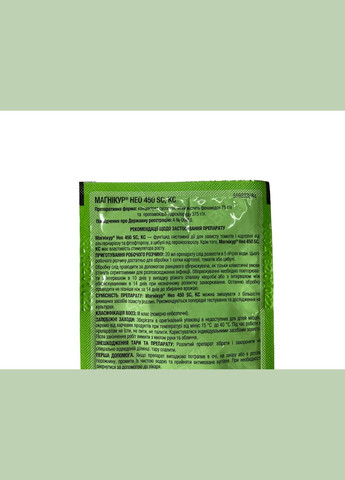 Магнікур® Нео (Консенто) 450 SC, КС 20мл Фунгіцид системної дії, Protect Garden Bayer (315728622)