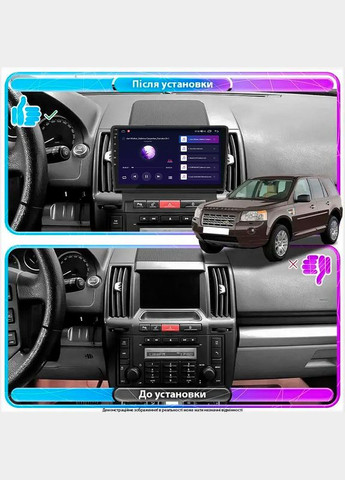 Штатна магнітола для Land Rover Freelander II Рестайлінг 2010-2012 екран 9" 2/32Gb Wi-Fi GPS Base 4 шт. Lesko (336201705)