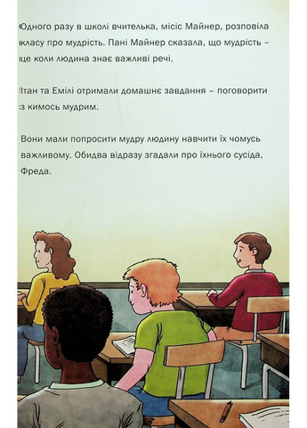 Близнецы Таттл. Знакомство с законом Інститут вільної економіки (370126718)
