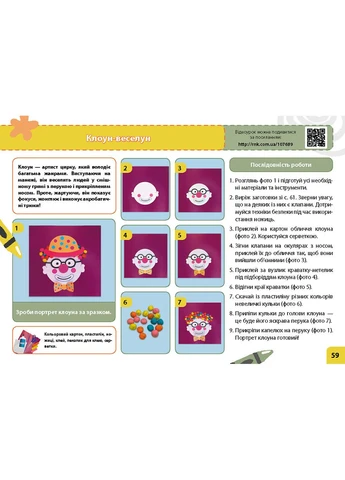 Мой маленький труженик: альбом-пособие по дизайну и технологиям. 3 класс No Brand (359373784)