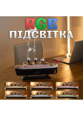 Увлажнитель воздуха Титаник Аромадиффузор корабль 250 мл Ночник с RGB-подсветкой и эффектом дымных труб TC No Brand (388822784)
