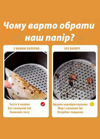 Одноразовые листы пергаментной бумаги для аэрогриля 50 штук 16×16см SAM-9016 No Brand (347601117)