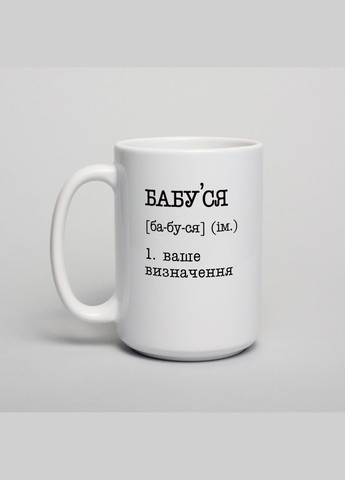 Чашка "Бабушка" персонализированная (BDkruzh-228) BeriDari (293510296)