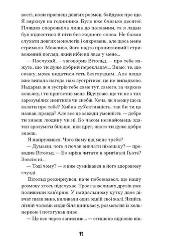 Коли оживають примари Видавництво "Ще одну сторінку" (370127560)