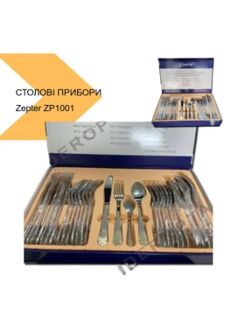 Набор столовых приборов Zepter 36 предметов ZP1001 (42935-ZP10013_1155) XPRO (392934820)
