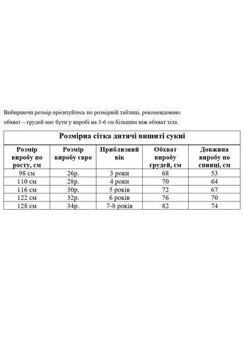 Белая вышитое платье для девочки НоКо узор геометрический хлопок (370886110)