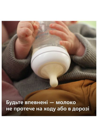 Набор для кормления новорожденных Natural Природный Поток бутылочка 125 мл + пустышка Ultra Air 0-6 мес (SCD837/10) Philips Avent Natural Природний Потік пляшечка 125 мл + пустушка (366155047)
