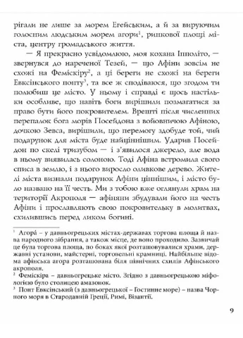 Сон літньої ночі Видавництво "Апріорі" (393142342)