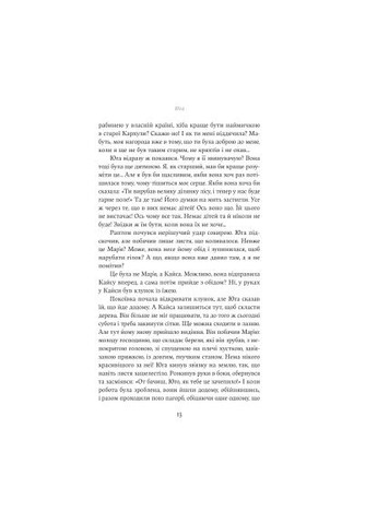 Книга (9786178222949) Yakaboo Publishing Юга. Залізниця - Югані Аго (366697248)